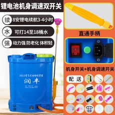 충전식 분무기 18L 20L 농약 소독기 방역기 리튬이온 배터리, 18 리터 보디 스피드 컨트롤 더블 스위치 【8 Ah】 고 구성 / 【리튬 전지】 + 1개