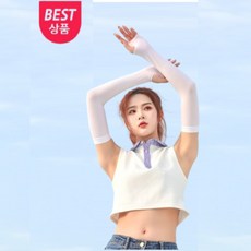 베스페라 남녀공용 쿨링 양팔 손등커버 팔토시, 2세트, 화이트