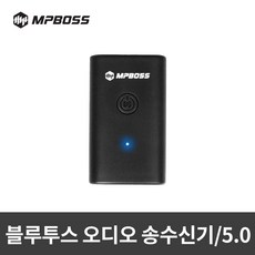 엠피보스 블루투스오디오송수신기 MS-TRX201, 엠피보스 블루투스오디오송수신기/MS-TRX201