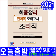 5급행정고시문제집