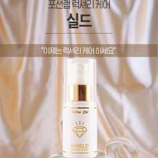 포션랩럭셔리케어