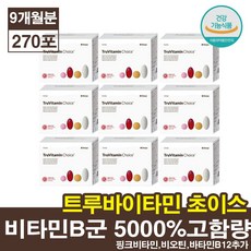 트루바이타민 TOP01