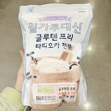 밀가루대신