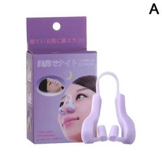 코 셰이퍼 클립 낮과 밤 이중 사용 증가 된 비강 다리 부드러운 실리콘 좁은 코 비강 날개 미용 도구 1pc, [01] Purple
