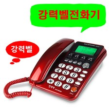 벨소리큰전화기