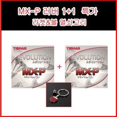 mxp러버