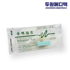 두원 수액세트 무침 I.V Set 수액셋트 링겔 50개