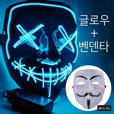 또나플레이 lmk_101 글로우 led 마스크 (1+1) 벤덴타 가면 증정 할로윈 발광 야광 파티 코스튬 가면소품 ddonaplay, 옐로우