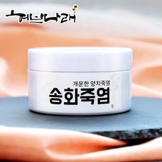 허브나래 양치소금 죽염치약 송화죽염 50g 양치죽염 가루치약, 2개