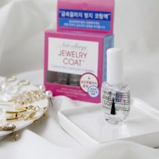 금속알러지코팅제