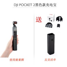 dji포켓2배터리