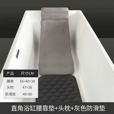 히노끼탕 등받이 베개 목욕통 허리쿠션 미끄럼방지, 요추쿠션+머리받침대+그레이샤워매트