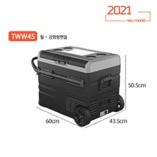 2021년 신형 알피쿨 냉장고 TW / TTW 시리즈 차박 캠핑 듀얼 휴대용 냉장고 냉동고, TWW45(내장배터리없음)