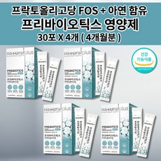 에프오에스(fos)프리바이오틱스플러스