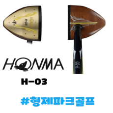  혼마 H-03 파크골프채 HONMA 원스타 