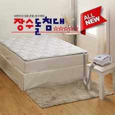 장수온수매트