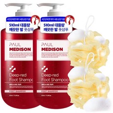 폴메디슨풋샴푸