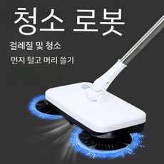 독일 지능형 청소 로봇 무선물걸레청소기 가정용 진공 청소기 충전 듀얼스핀 전동물걸레, 물걸레청소기 추천 코너 스위퍼