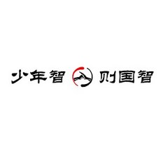 글로벌문 태권도관 벽면데코 아크릴 접착 스피릿 문자 문화의 담장, 소년 지칙 나라 슬기롭다 블랙 _레드