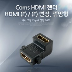 hdmi연장젠더