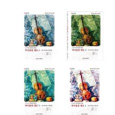 [일신서적]스마트 스즈키 과정에 따른 바이올린 레슨 1-4, 스마트스즈키 과정에따른 바이올린레슨2