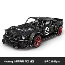 몰드킹머스탱 TOP01