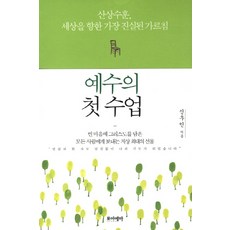 신나는미술시간노수산