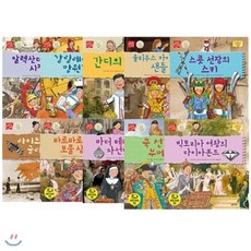 그레이트피플시리즈세트