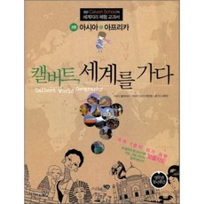 여행지리교과서