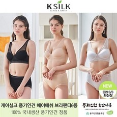 23NEW 케이실크 풍기인견 쿨 에어 브라팬티 총 6종 국내생산 - 90 - 케이실크풍기인견