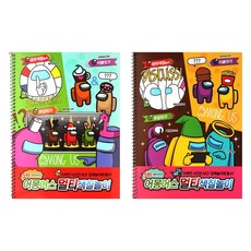 [4개 묶음]3000 어몽어스 스프링 멀티 색칠 놀이 2탄 KT17-30391 색칠놀이북 어몽어스색칠놀이, 단품(랜덤)