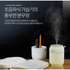 moz가습기