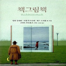 우스운사랑들