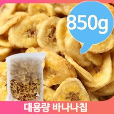 쪽빛누리바나나칩