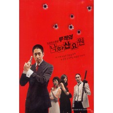 [DVD] 무적의 낙하산 요원 [SBS 드라마 스페셜]