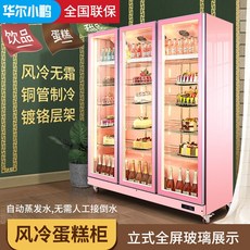 쇼케이스 Xpeng진열장 상업용 냉장 디저트 냉장고 무스 냉풍 음식 요구르트 수납장, T04-뉴타입