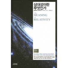 과학이란무엇인가