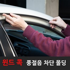 d형풍절음