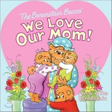 [해외도서]The Berenstain Bears : We Love Our Mom!, Harperfestival