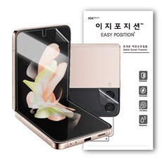 이지포지션 고광택 클리어 휴대폰 액정보호필름 3매+부착툴, 1세트