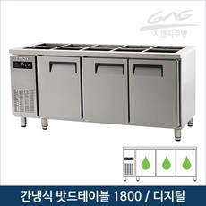 에버젠반찬냉장고