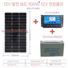 태양광 패널 200W 100W 캠핑카 카라반 1010x540mm 설치 태양열 12V 충전판, 10 100W 태양광 패널 + 10A 컨트롤러 + 10