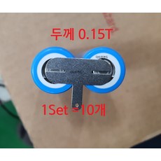 18650 2셀 니켈 스폿 단자 스폿니켈 스폿니켈