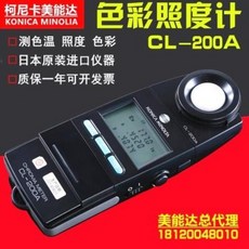 konicaminolta조도계