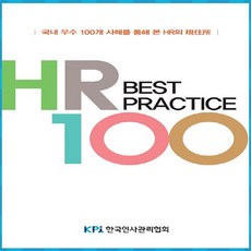 hr인사