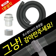 세탁기주름관