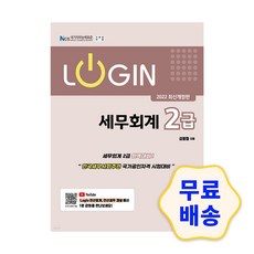 2022전산회계1급교재