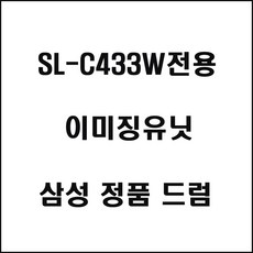 삼성sl-c433w