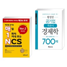 황정빈경제학700제