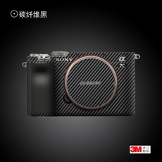 소니a7c바디필름